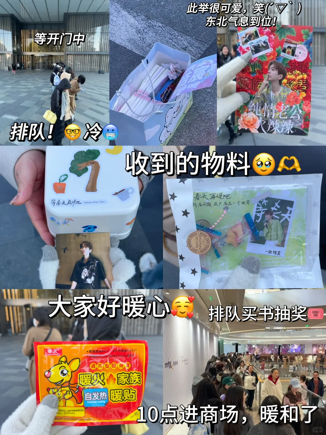 长春|《等春天,再说吧》张皓宸签售会,现况!