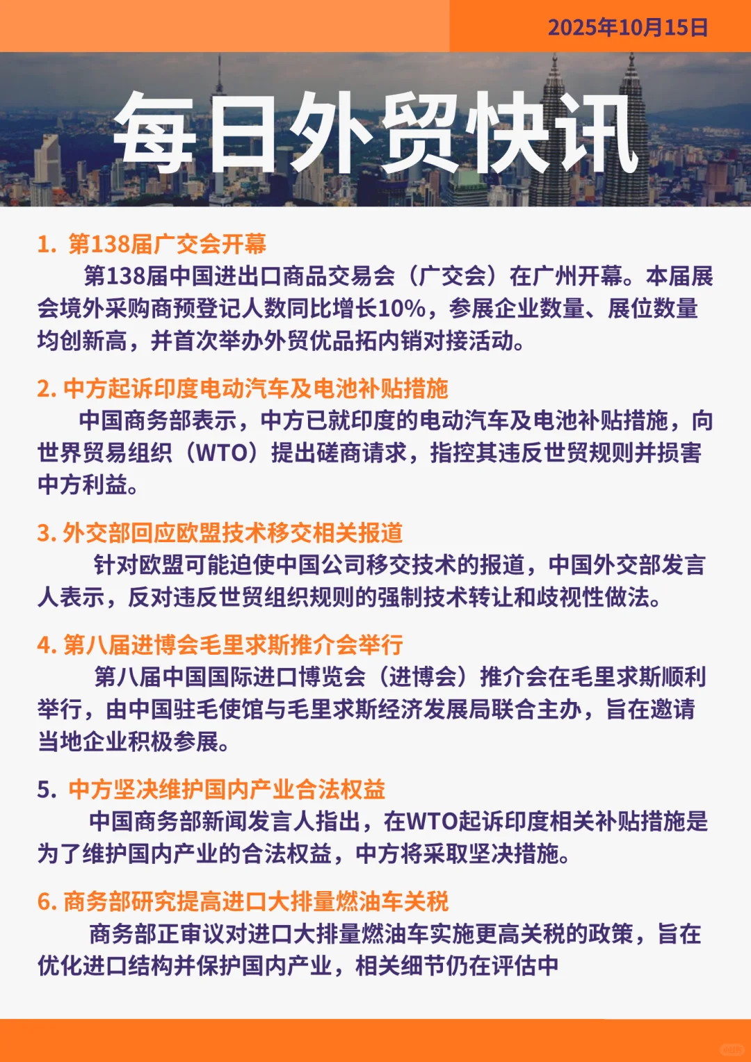 了解外贸新闻，把握生意脉络
