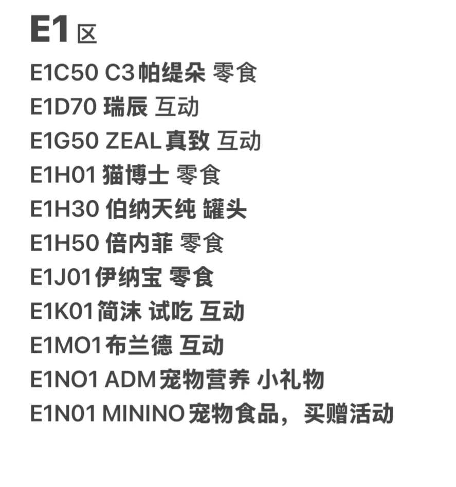2025京宠展攻略已做好❗只去一天的必看❗️