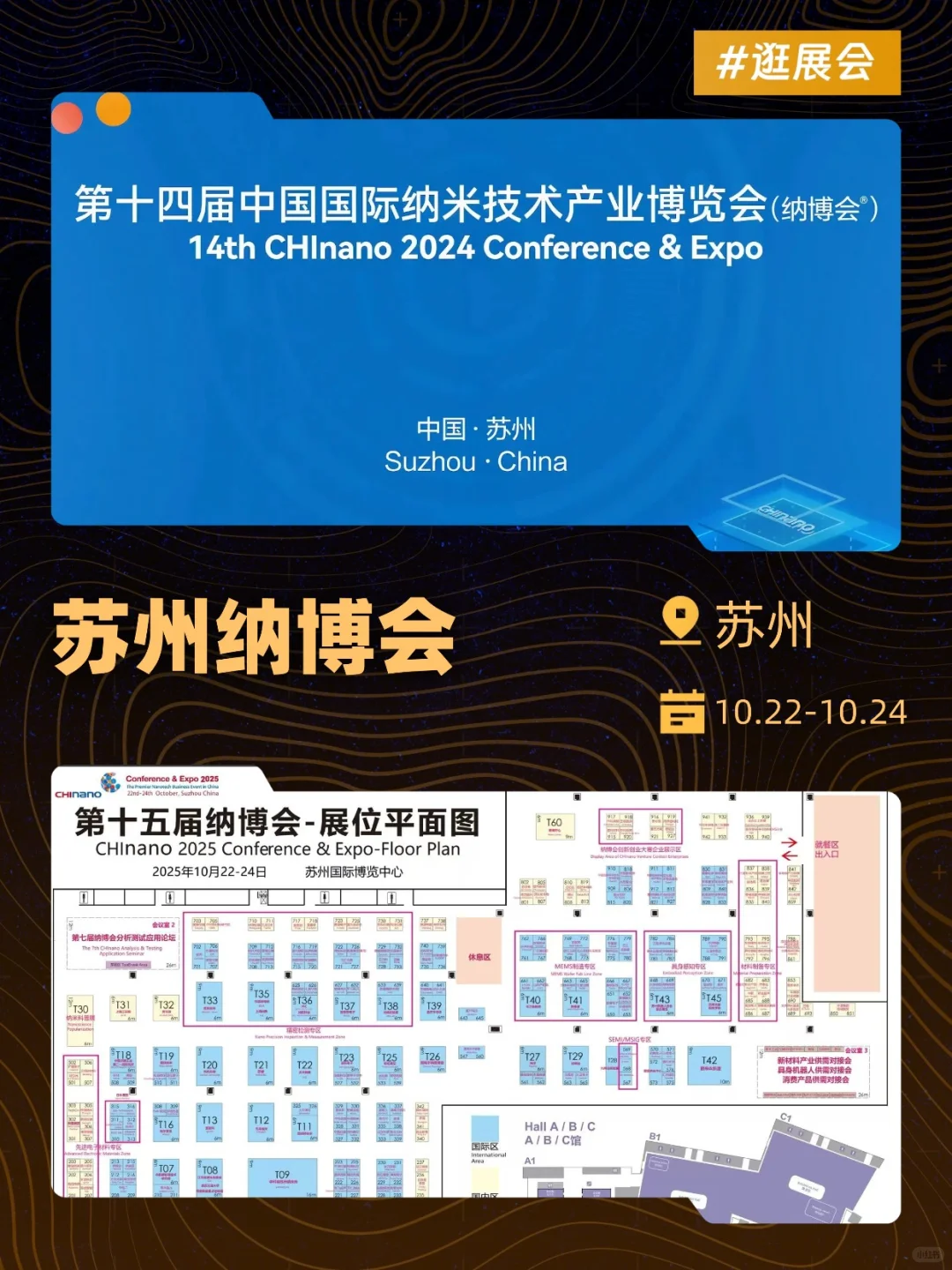第十五届纳博会，超全展位图！先码住！