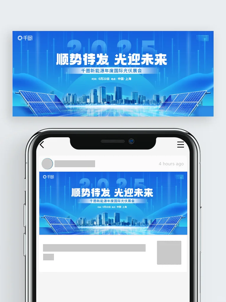 ?光伏展活动物料！被这些黑科技拿捏住了