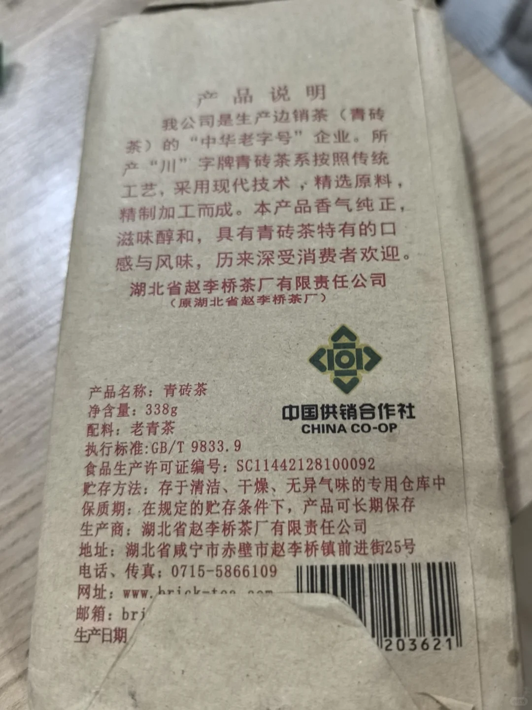 内蒙奶茶里的青砖茶居然来自湖北,神奇