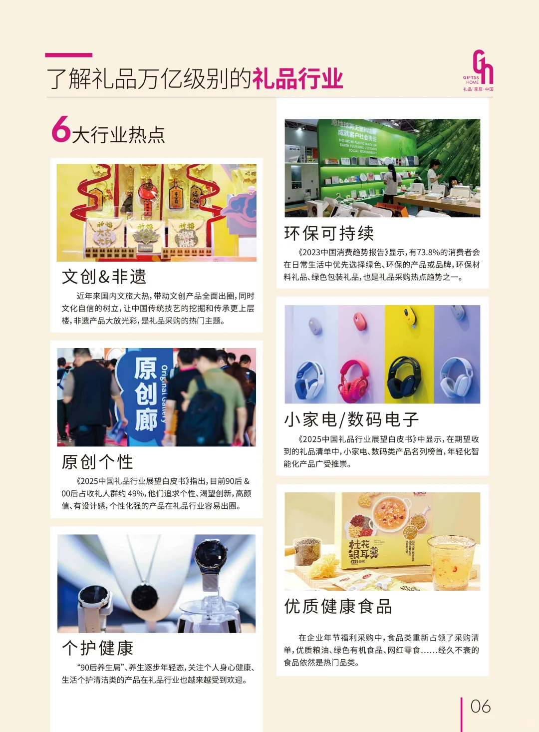 再忙也要逛的深圳礼品展，今年又有惊喜