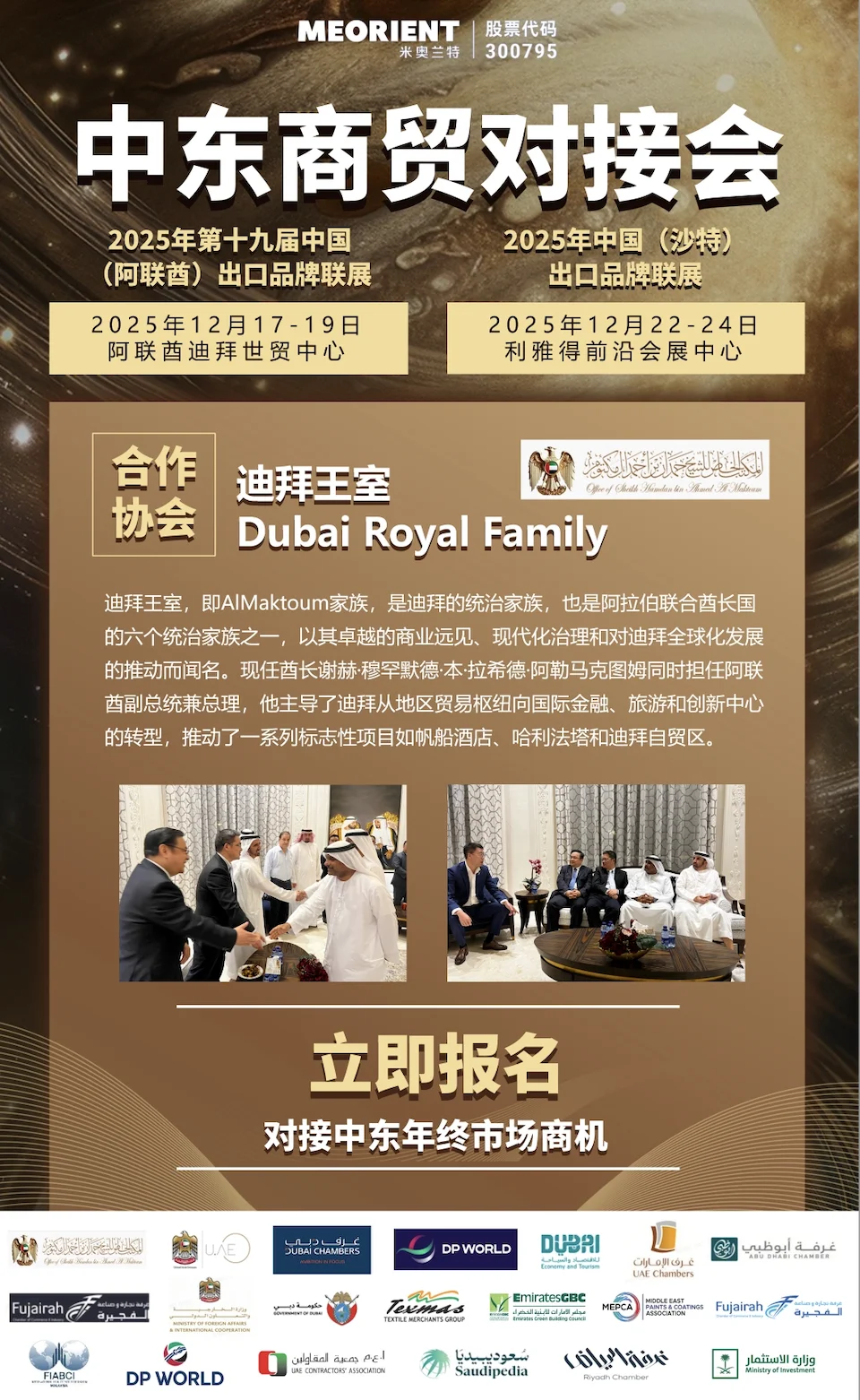 ❗️别卷国内了！中东土豪的钱，真的太好赚