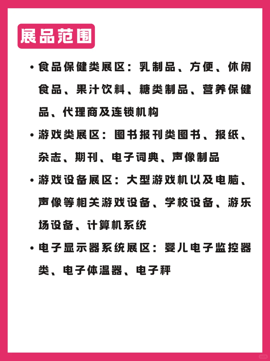 2025首尔玩具婴童展|展品怎么运?看这篇!