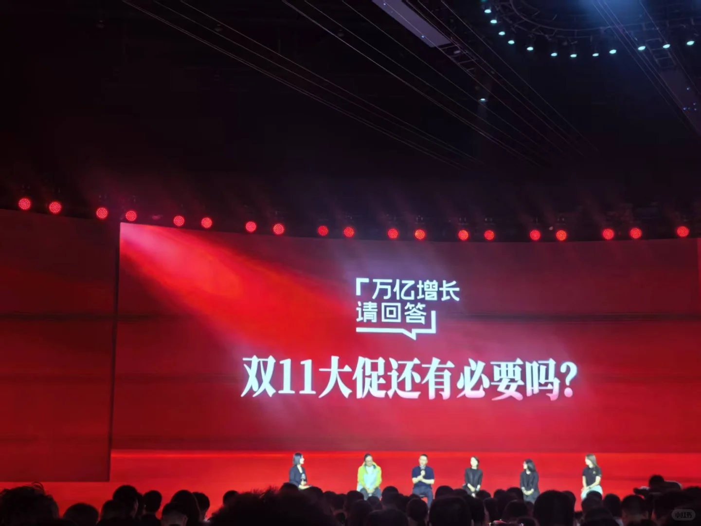 天猫双11发布会上，易立竞灵魂拷问