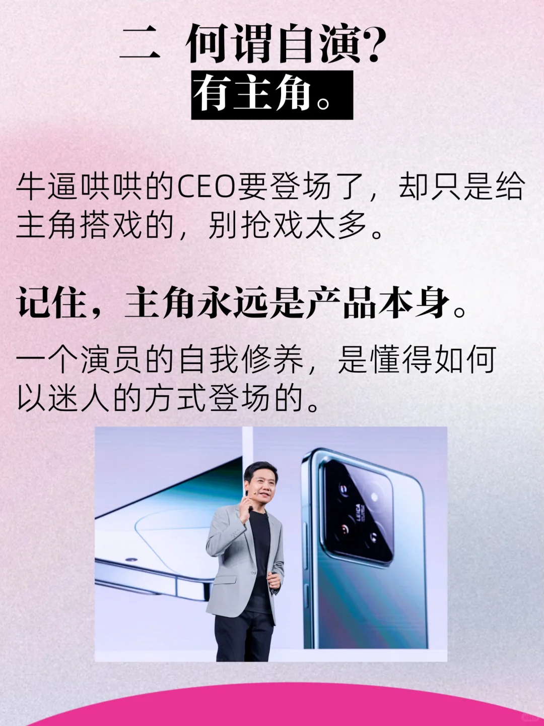 新品发布会是有预谋的王婆卖瓜。