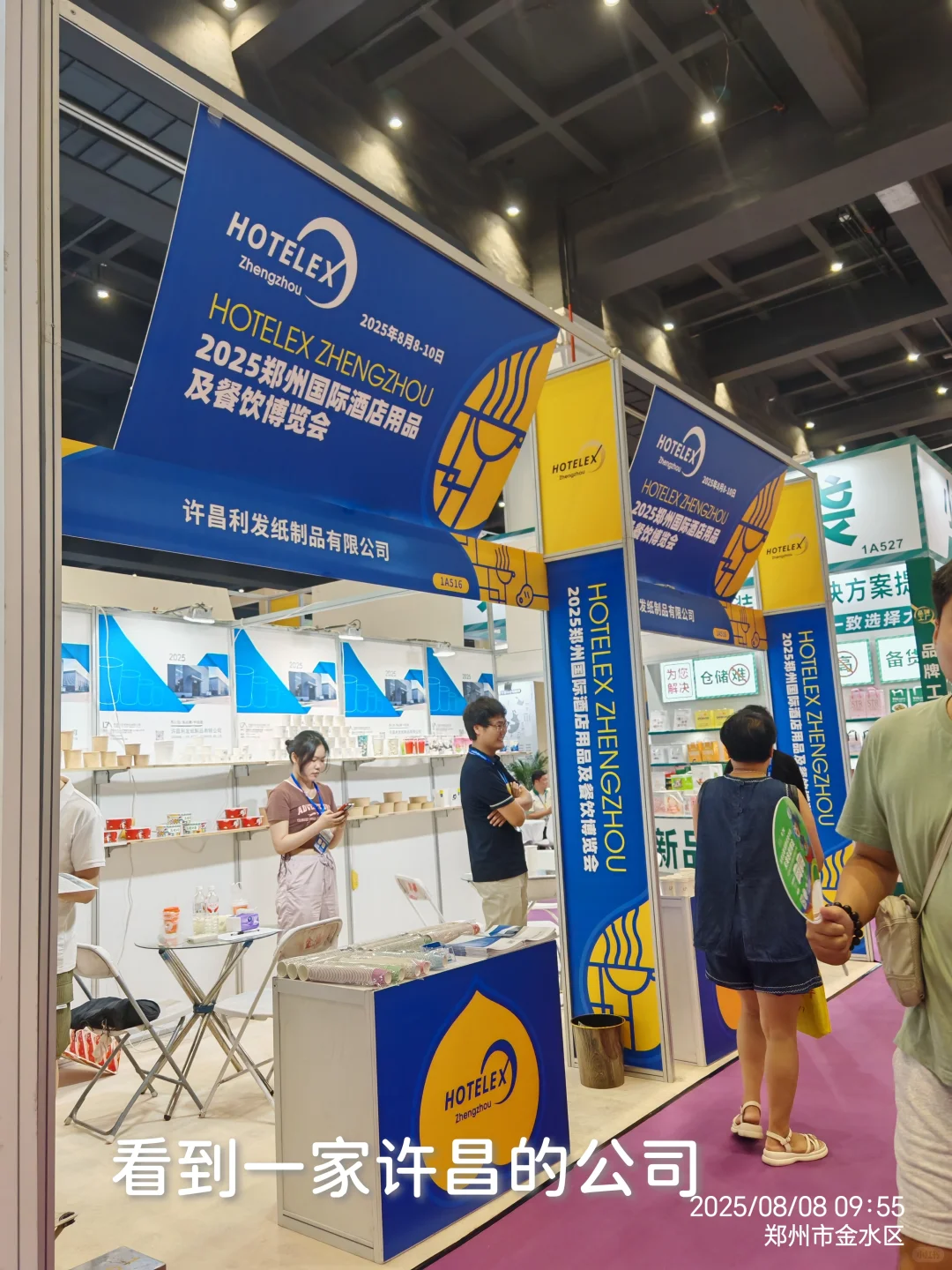 郑州国际会展中心冻品展