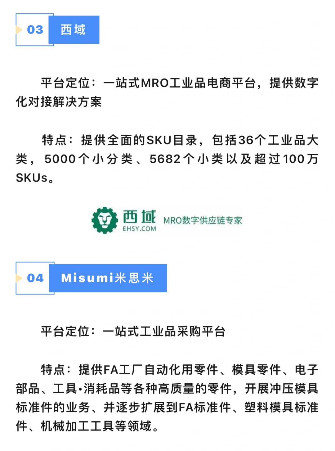 十大采购平台
