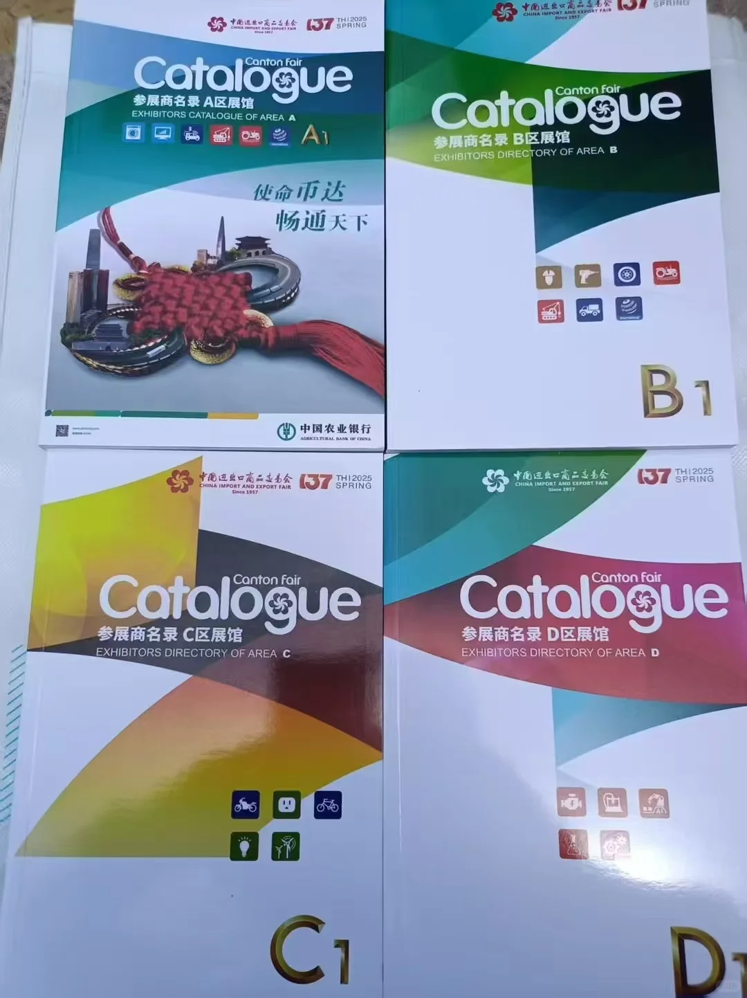 广交会参展商名录，要的滴滴我~~