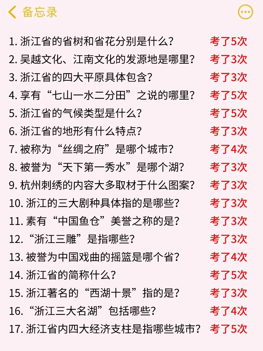 10.16了，浙江选调来不及，可以借鉴去年的我