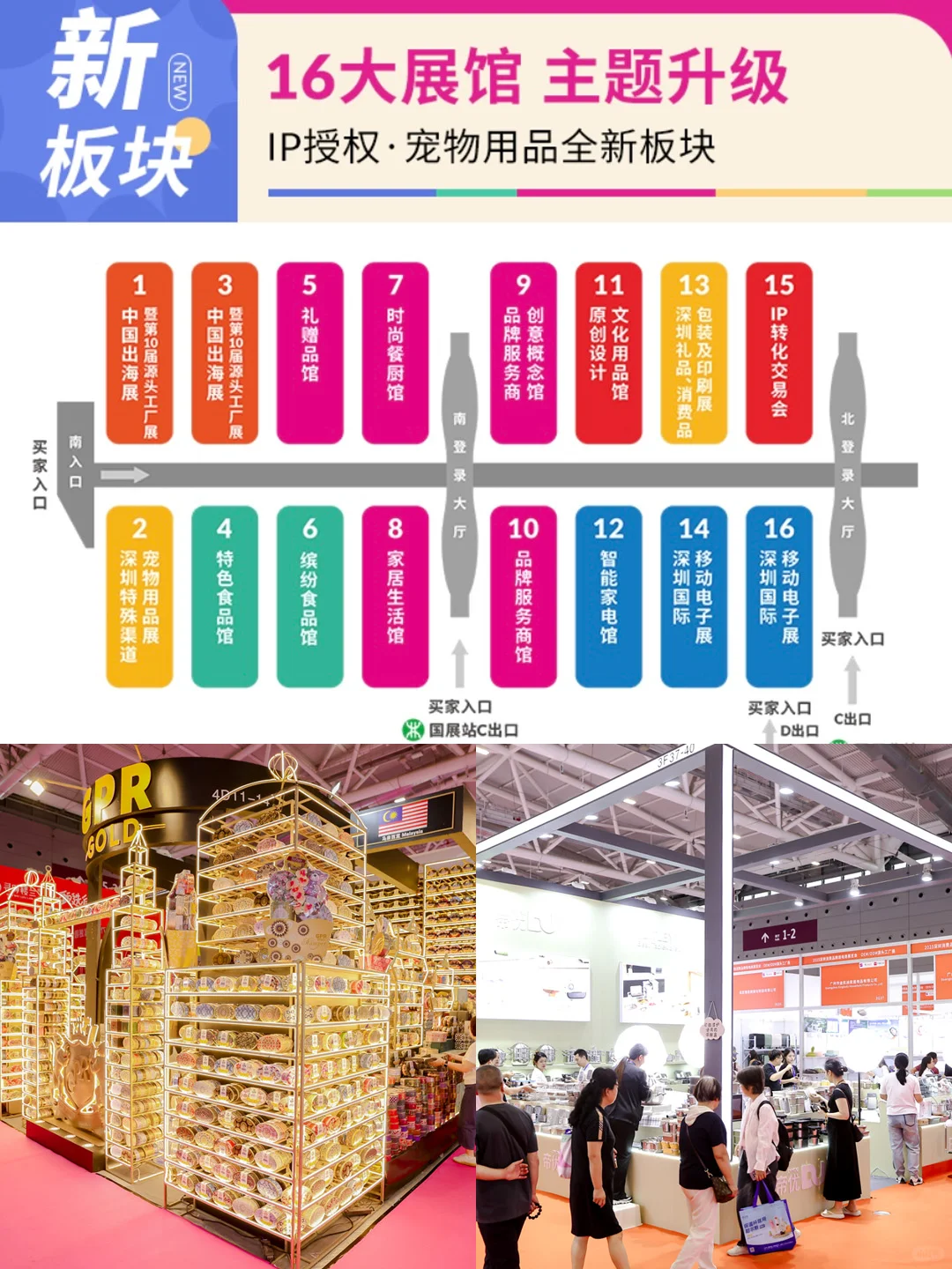 深圳礼品展又来了,这波必须冲!
