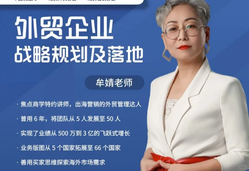 免费的外贸培训会来咯！！！