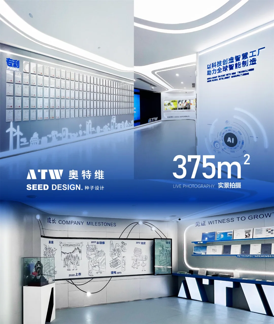 企业展厅设计|奥特维科技感展厅设计