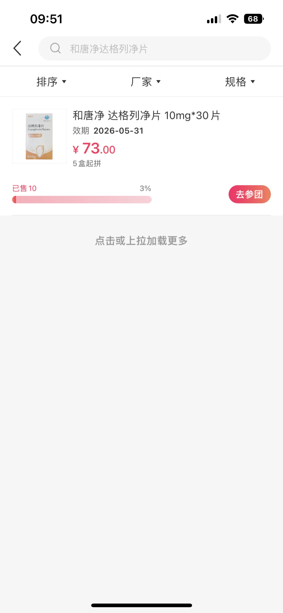 药师帮、1药城、智云药城，三个平台三个级别