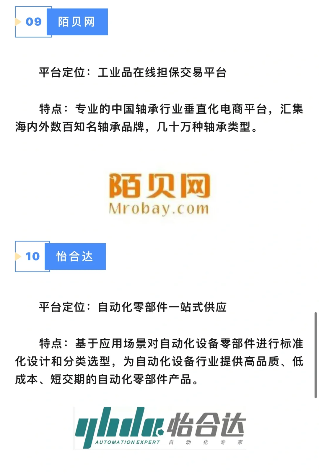 十大采购平台