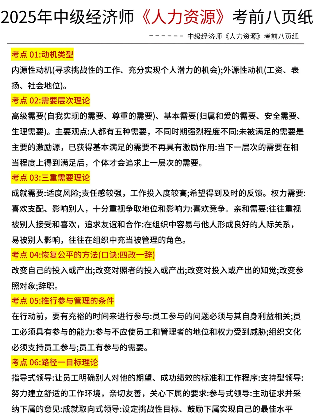 哈哈哈发明中级经济师蒙题技巧的人真是天才