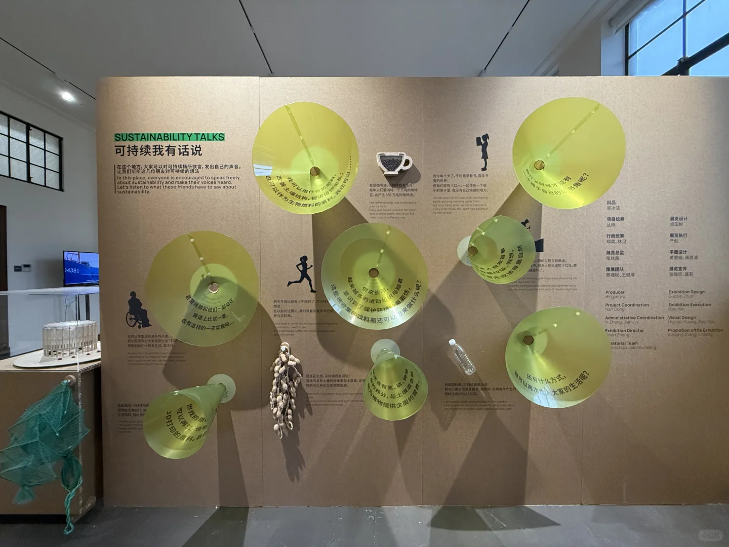 上海好展 ｜ 绿动生长可持续设计展