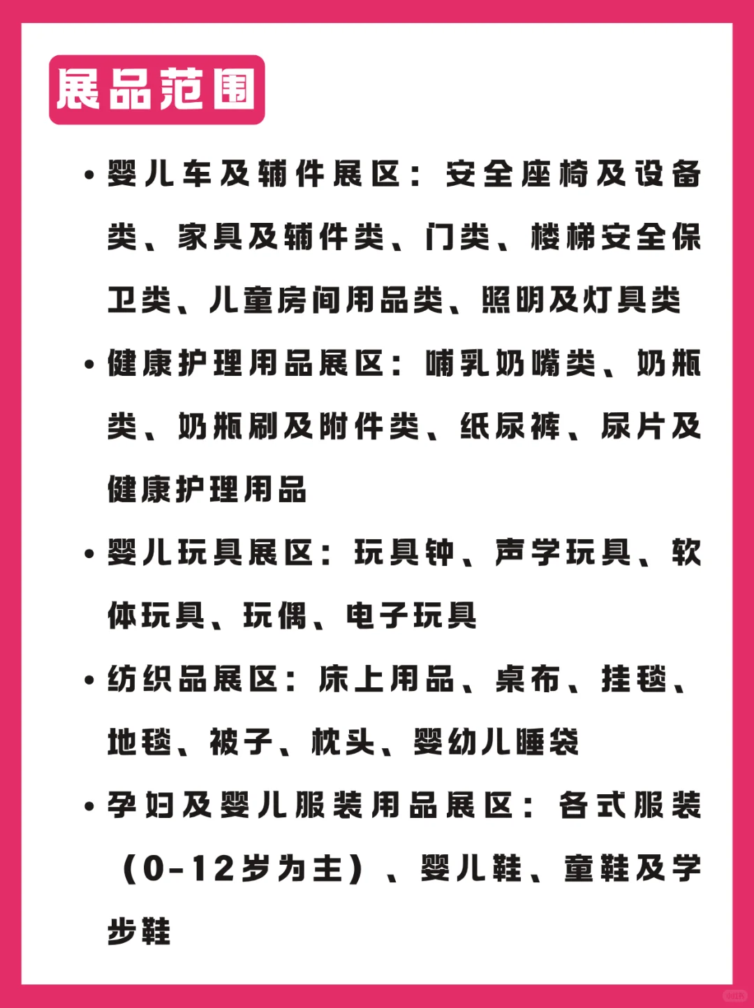 2025首尔玩具婴童展|展品怎么运?看这篇!