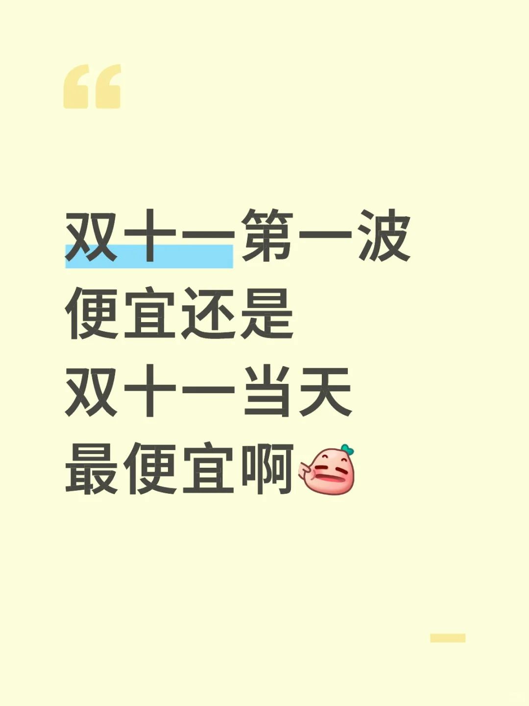 可恶啊，居然提前一个月就开始