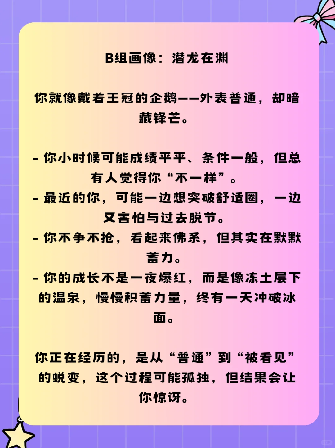 测测他人眼中的你