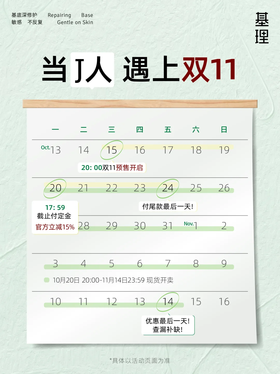 ✍论“J人”如何过双十一