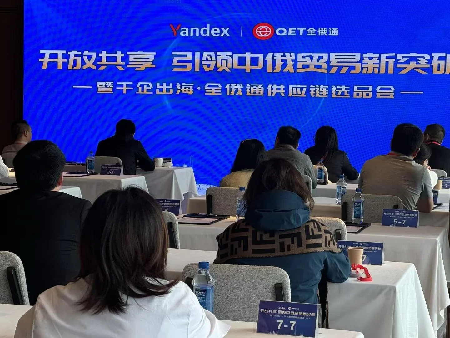 全俄通供应链选品会#长沙场