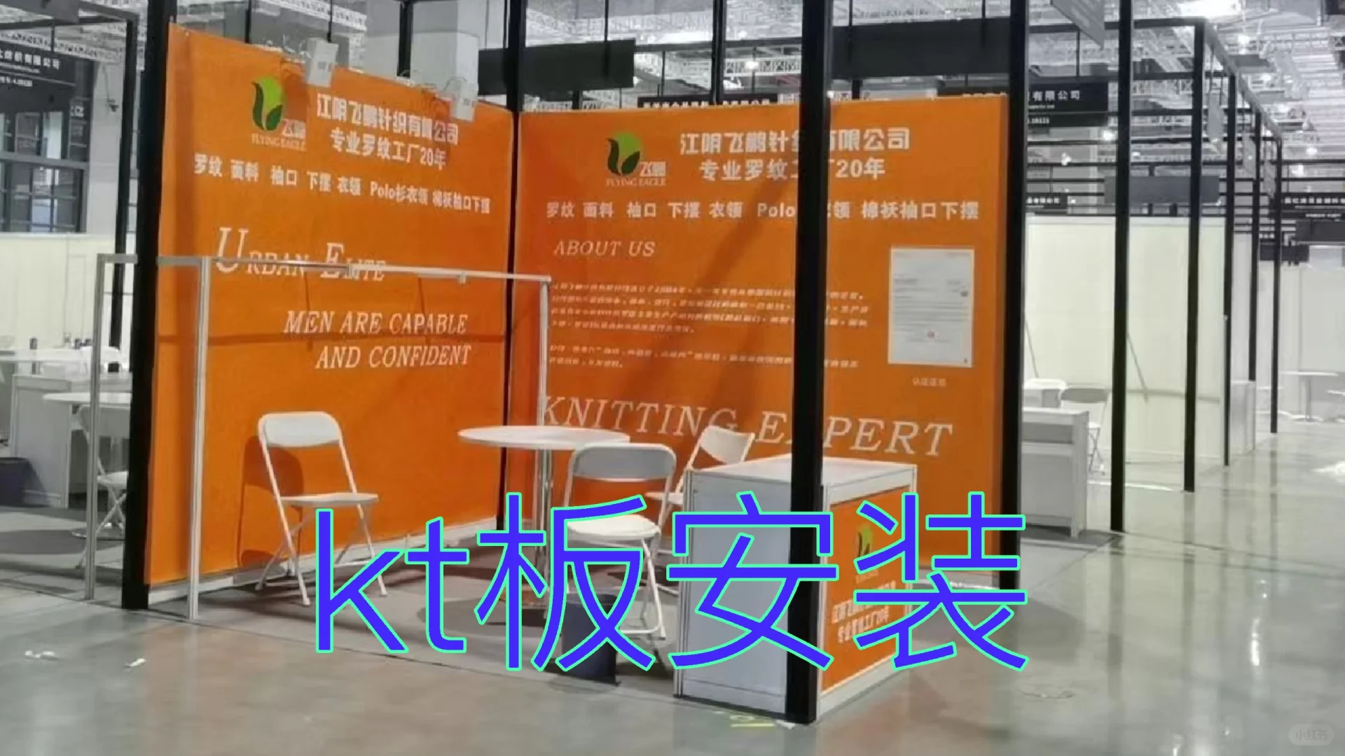 标准展位怎么装修？ 9平方展位