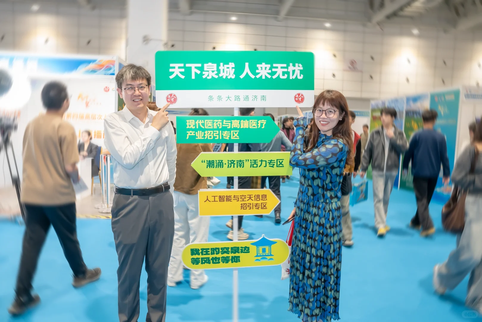 第四届高层次人才大会现场直击!