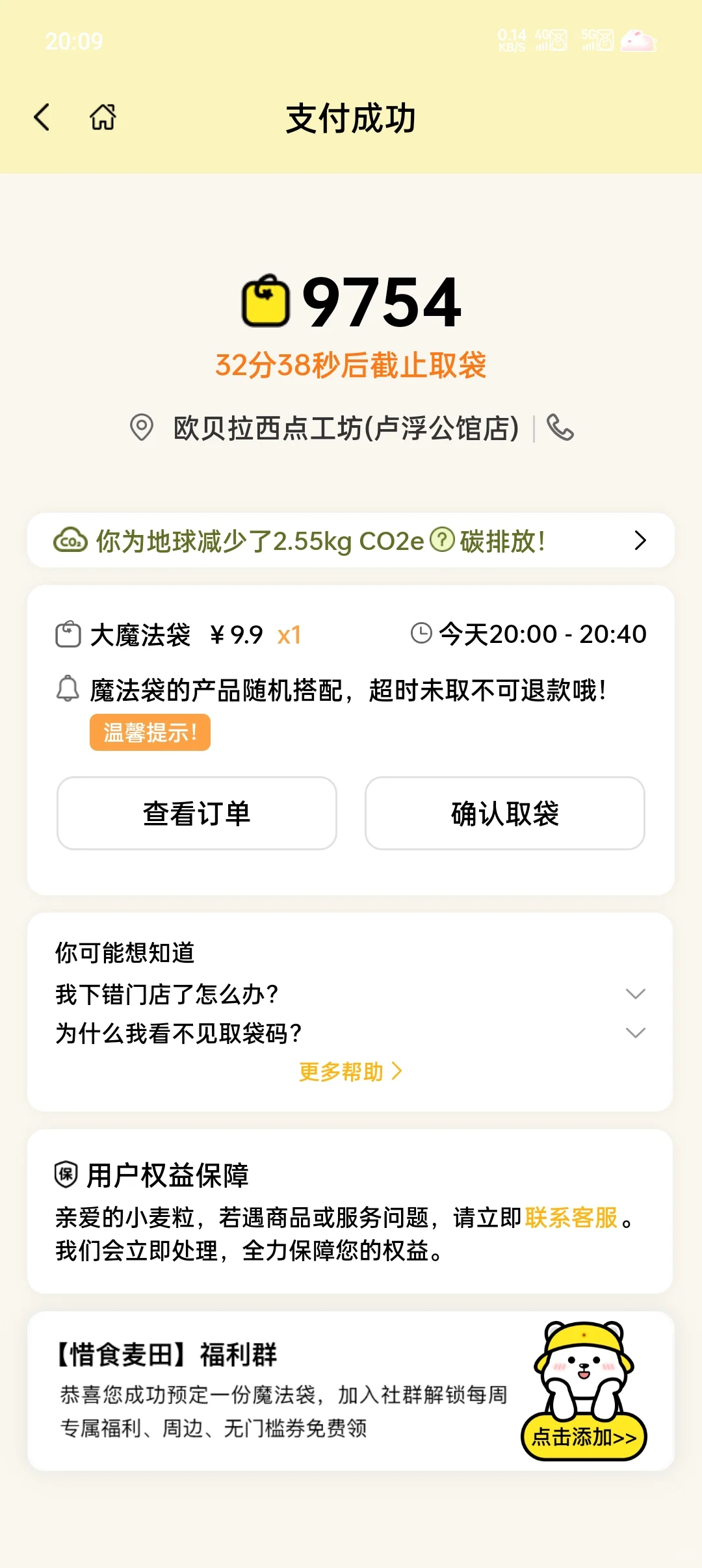 第一次尝试郑州的剩菜盲盒!这钱花的太值!