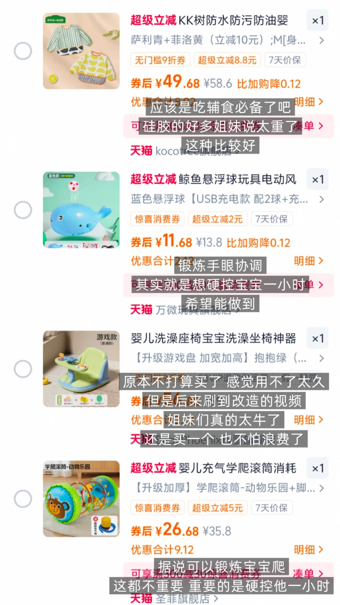 6月龄双十一买什么?需要买的东西太多啦