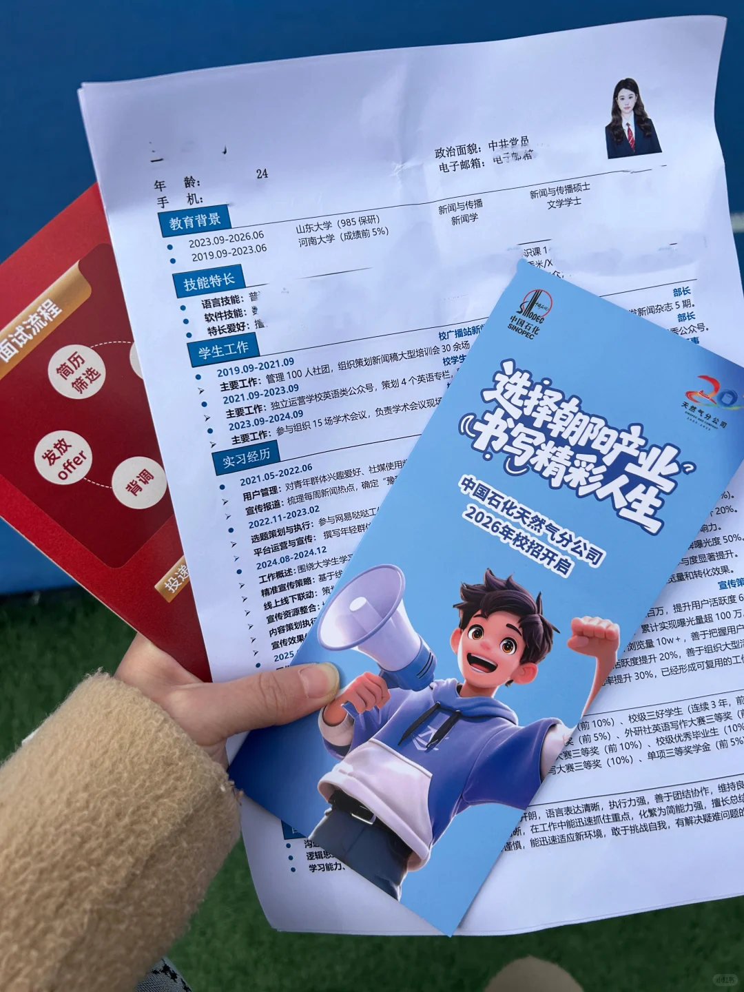 新传硕逛了山大秋招双选会发现没岗……