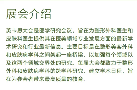 2026曼谷IMCAS 亚洲年会 今日开启报名!!