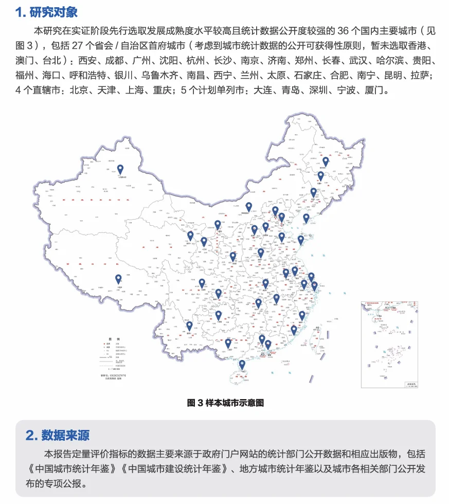 济南排名全国第五?评价体系是这样的!