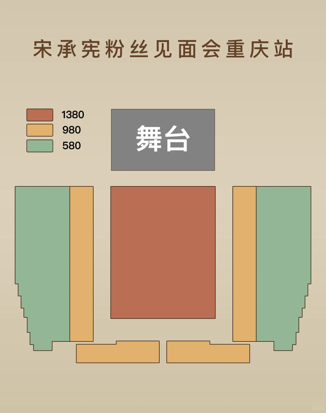宋承宪重庆见面会官宣⭐❗️❗️