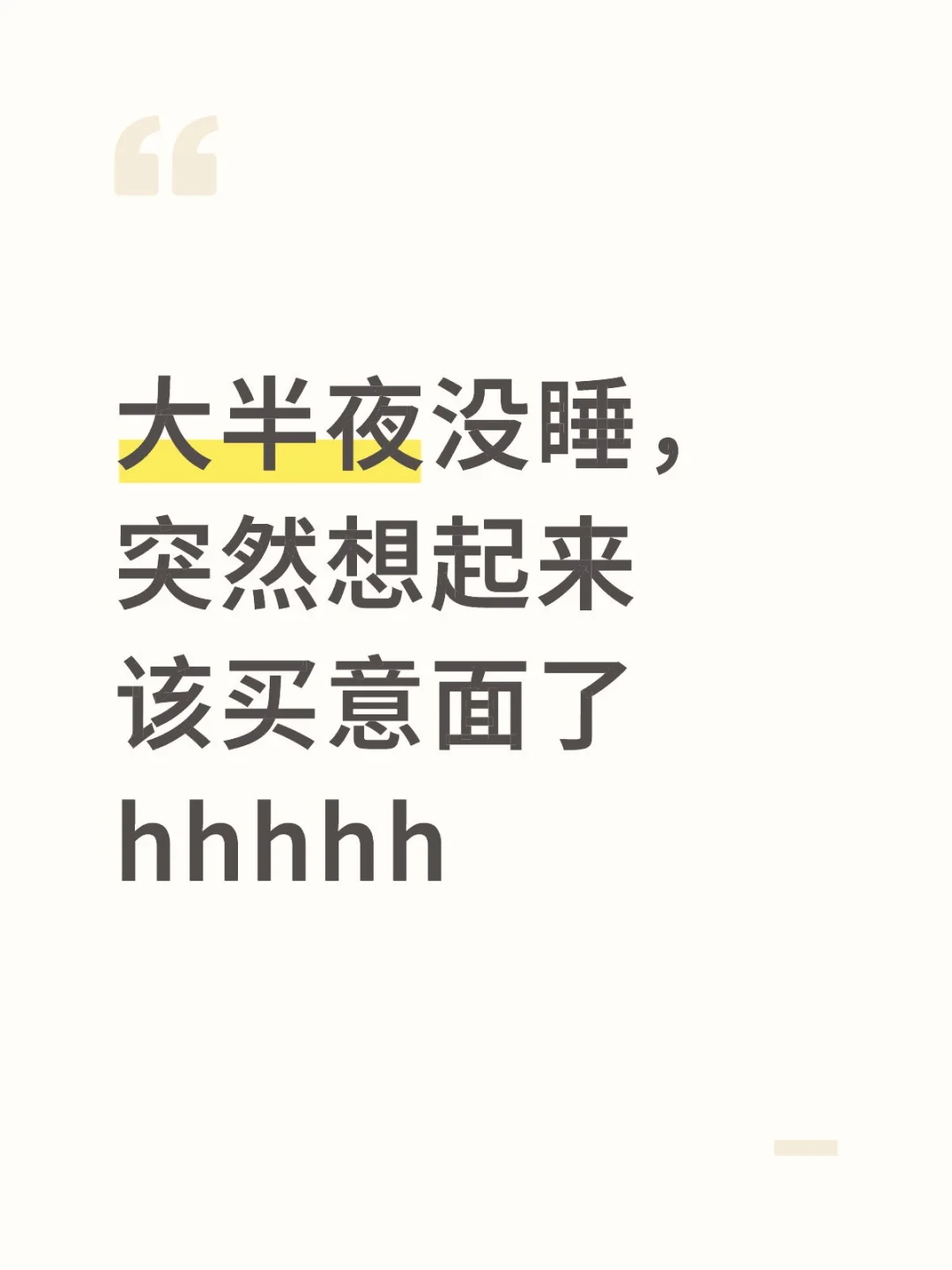 亨氏你的开售时间很阴间