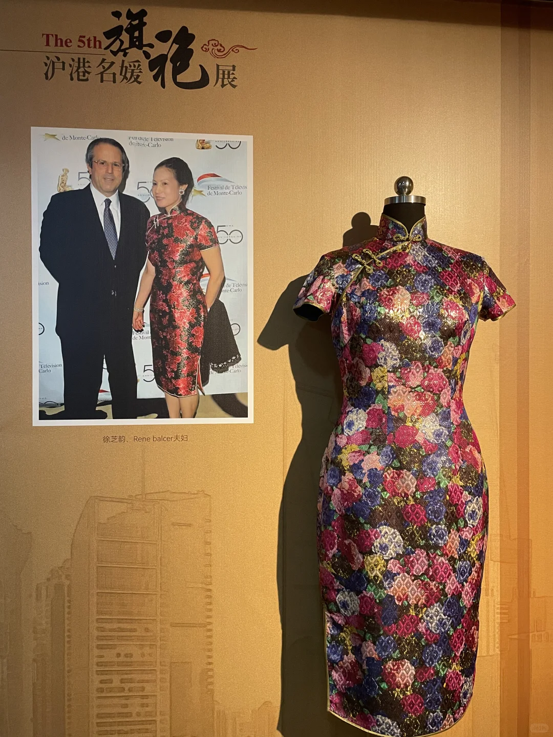 穿旗袍赴沪港之约,这场名媛旗袍展藏着百年