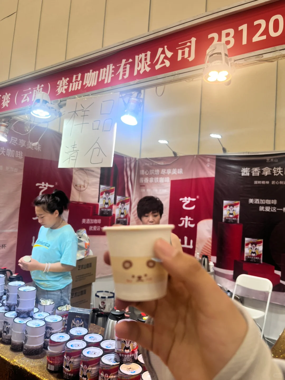 中国糖酒会（郑州）