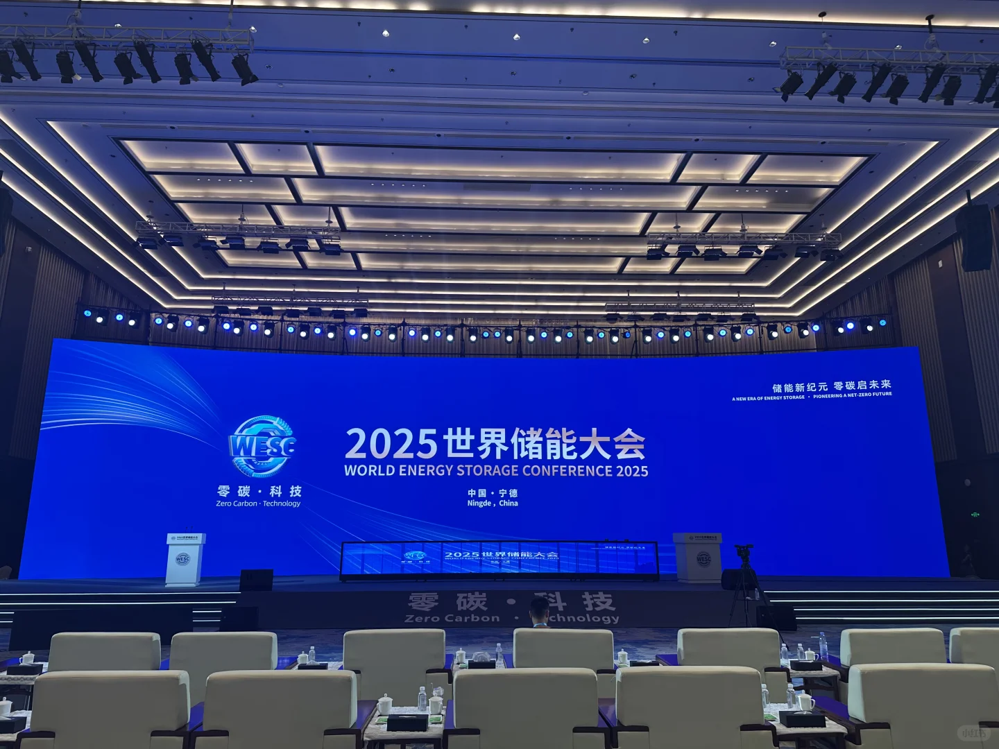 储能大会来了！