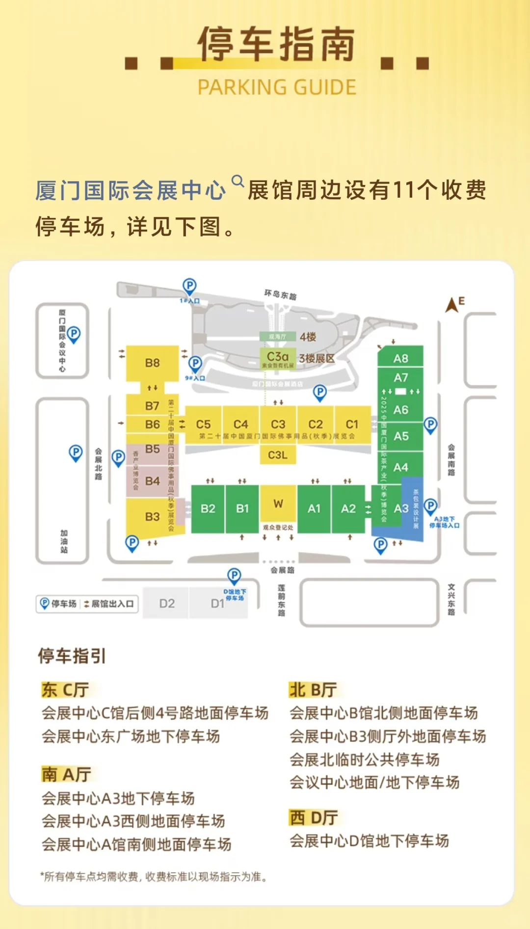 厦门佛博会逛展指南！