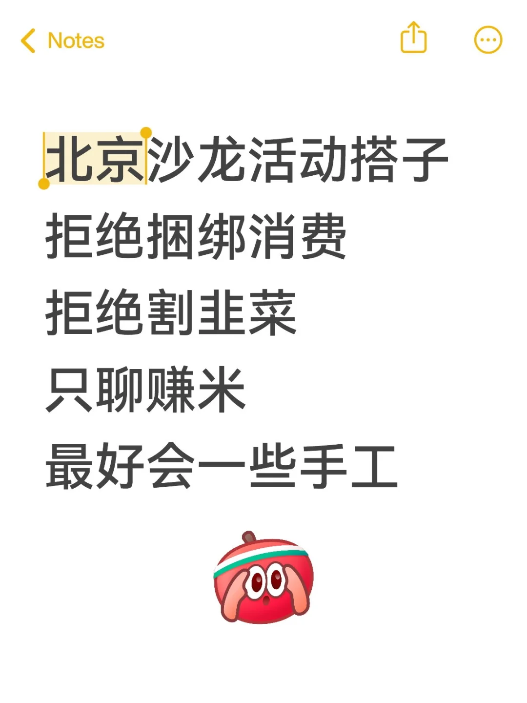北京沙龙活动搭子