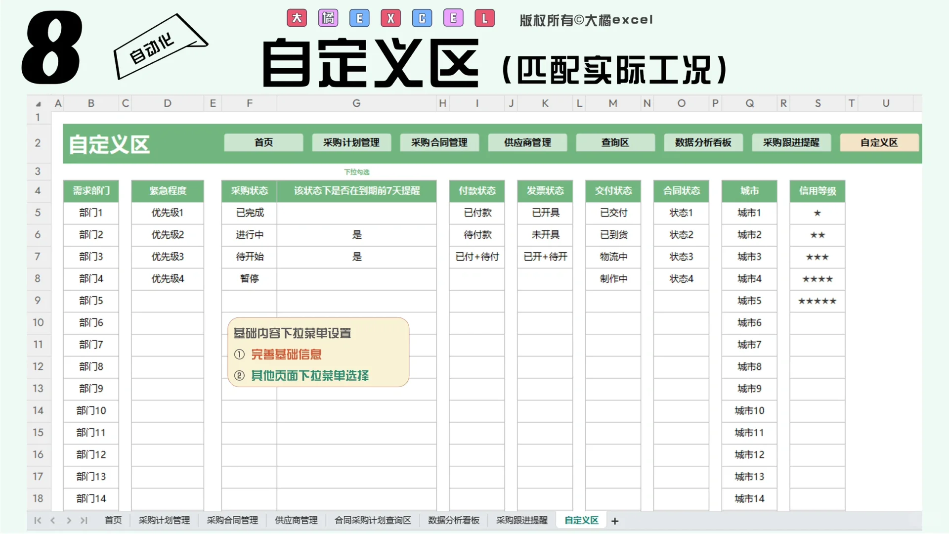 超好用!采购管理系统-旗舰版