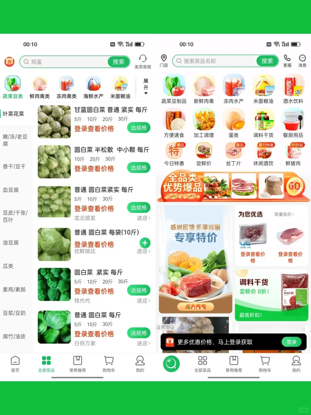 【开店神器】2023年餐饮人必备的8个App