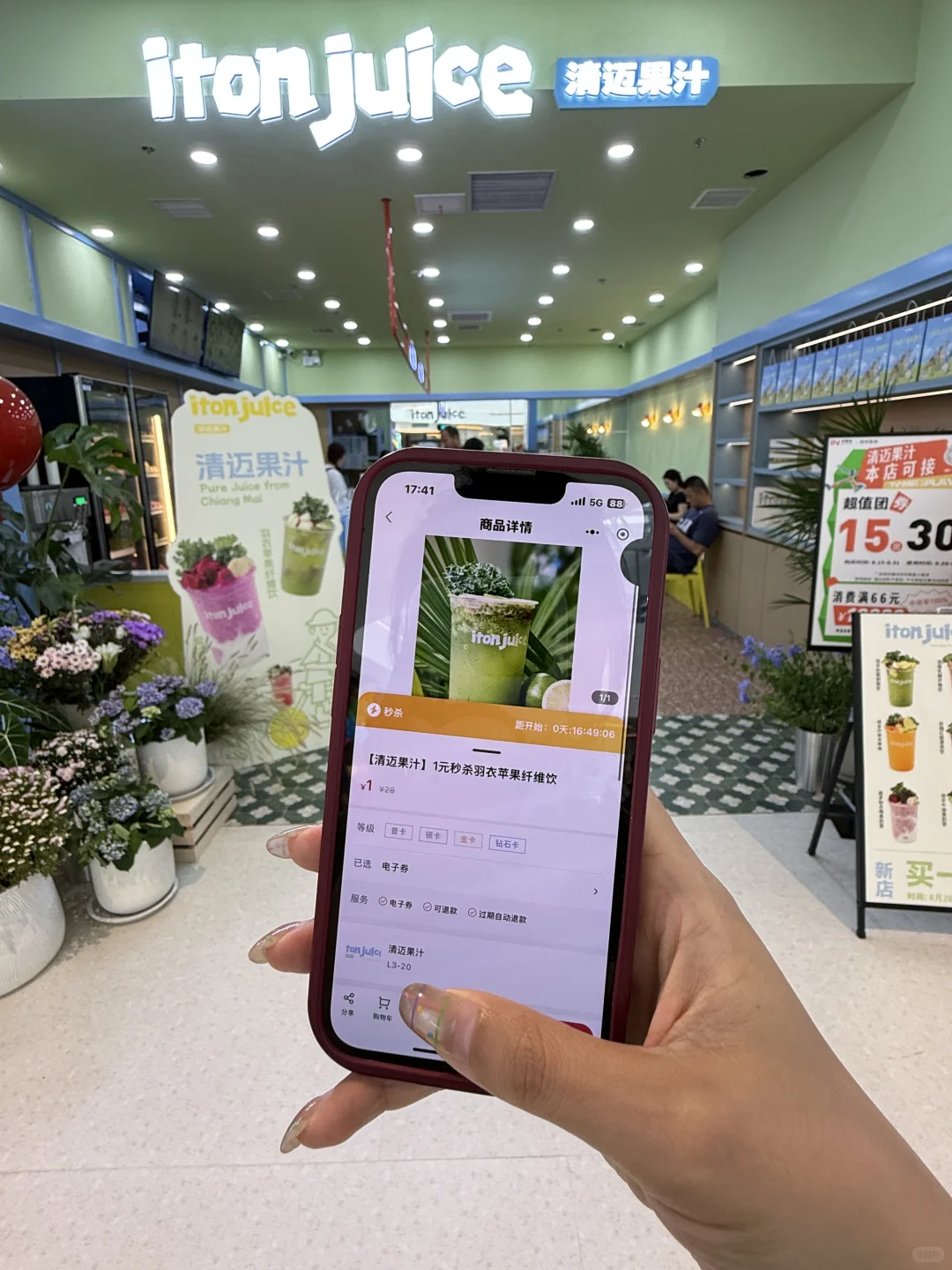 嵩南印象城开业薅羊毛全攻略!!!