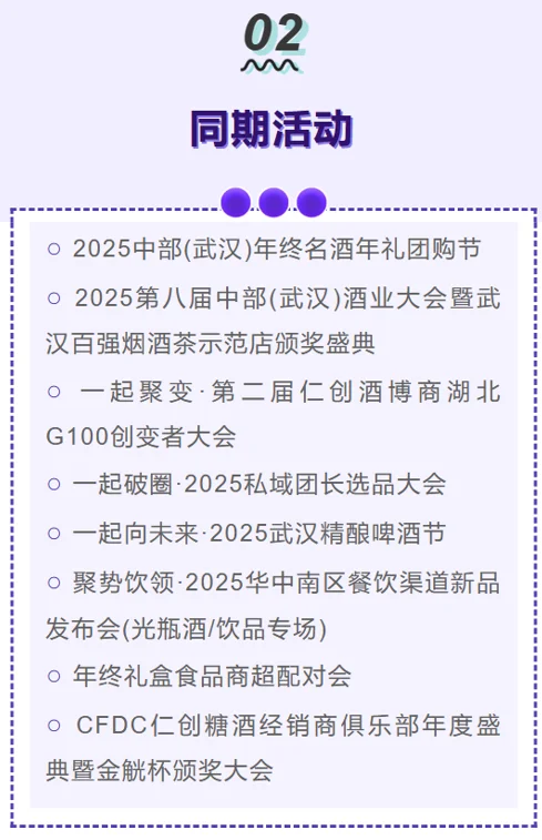 【攻略】11月武汉糖酒--错过等一年!?