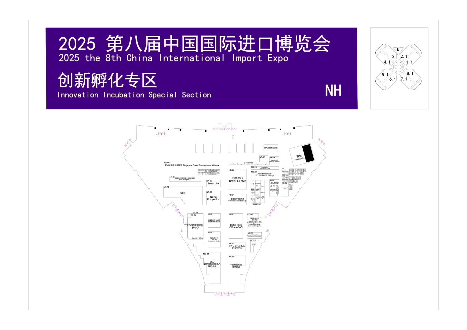 2025CIIE进博会展位图合集+参展名单 ?️