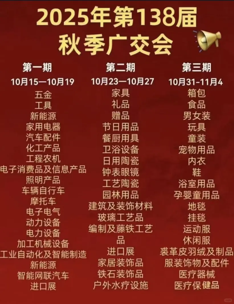 广交会礼品展我又来了