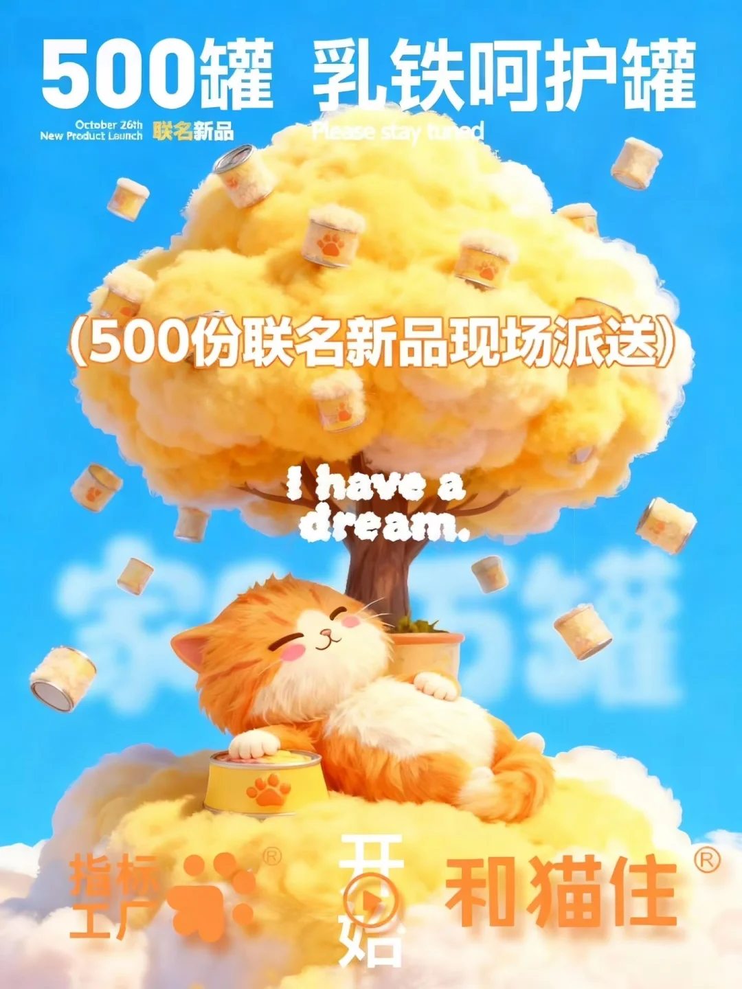 华东宠物展门票掉落，指标工厂1C-A7等你来