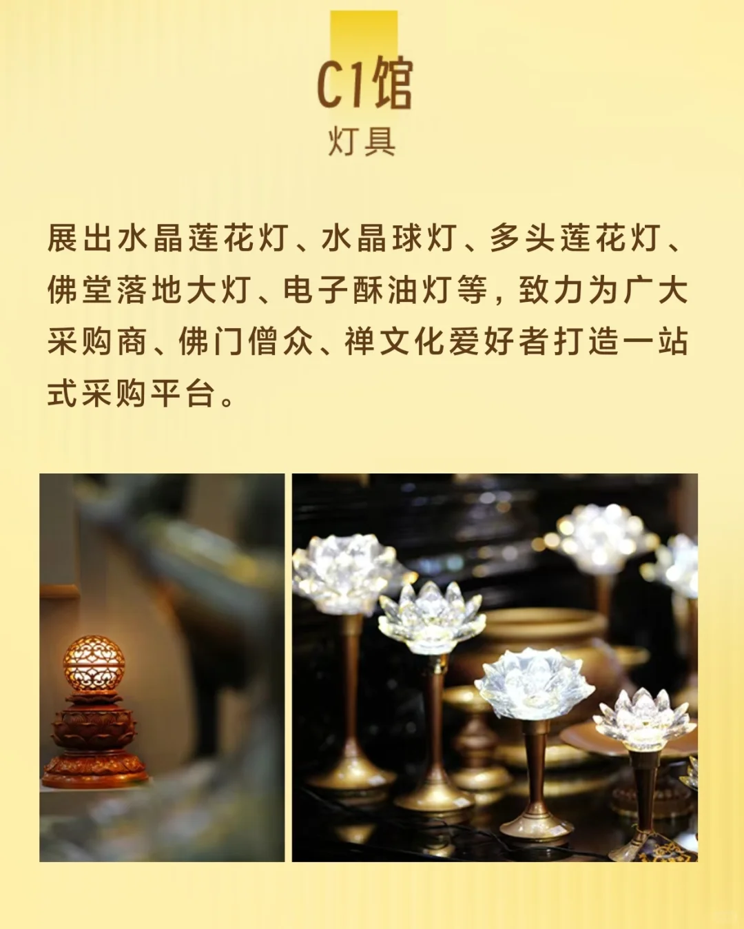 厦门佛博会逛展指南！