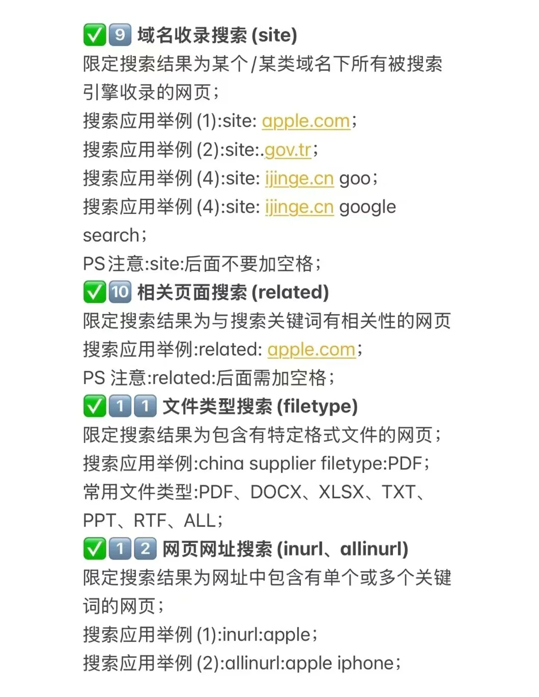 谷歌高级搜索技巧分享
